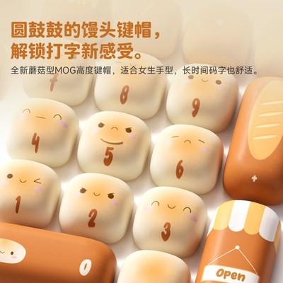 魔极客馒头乐园键帽可爱个性机械键盘键帽五面热升T华MOG高度女生