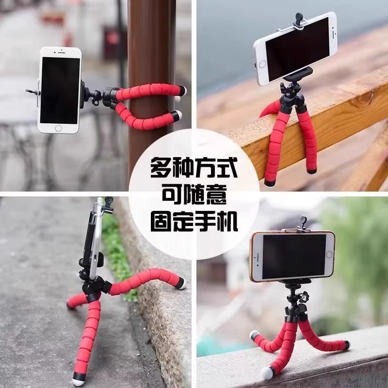 【下单立减50】八爪鱼手机支x架三角支架桌面户外桌面拍照多功能T