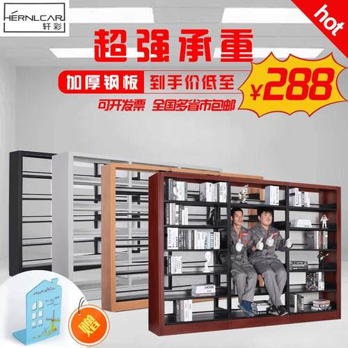 钢制书架学校图书馆书架单面面阅览室书店铁书架资料档案架