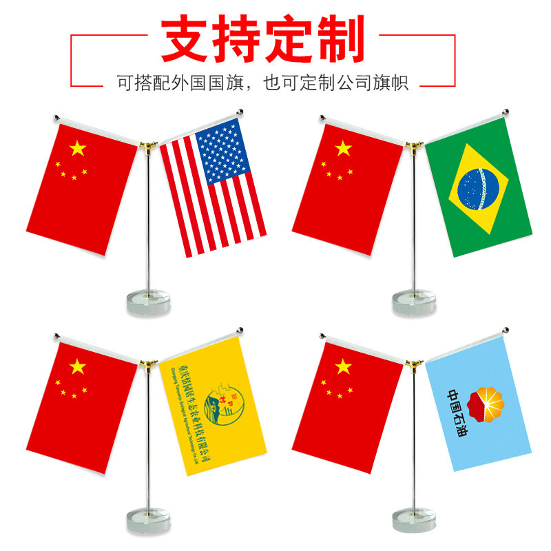 小红旗办公室桌旗金色Y型旗会议室桌面旗杆旗架办公桌谈判旗司旗