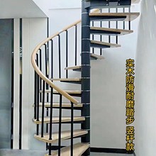 旋转楼梯室内阁楼复式家用小型钢木实木圆形旋梯公寓整体定制楼梯