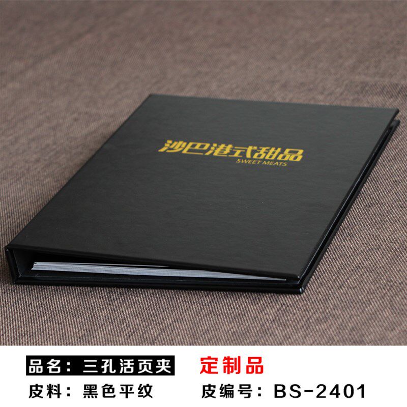 高档菜谱制作活页文件夹菜单本价格本价目表价目册酒水单封皮定制