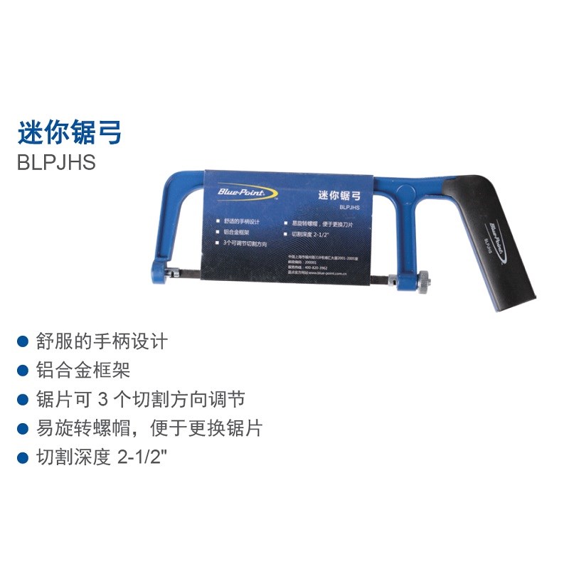 蓝点寸迷你钢锯弓木工金属切割工具小型手锯架手用小锯子BLPJH