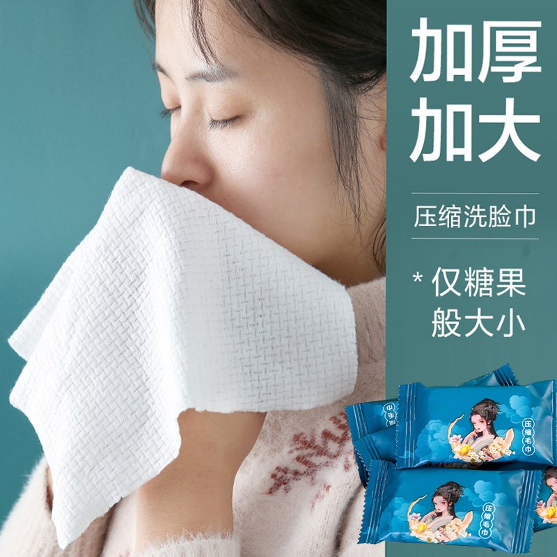 U先试用 压缩毛巾一次性单独包装美容院毛巾洗脸巾旅行酒店用品