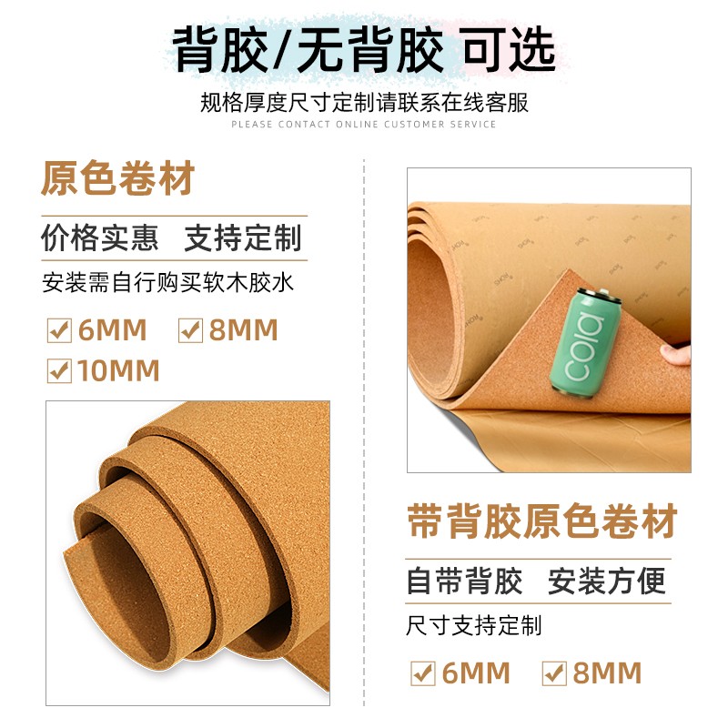 MM软木板墙板照片墙卷材背景墙学校宣传栏幼儿园公告栏定制in