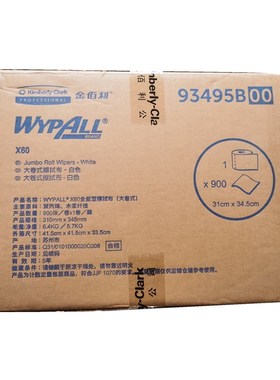 金佰利99工业擦拭布白色无尘纸无尘布吸油吸水9张