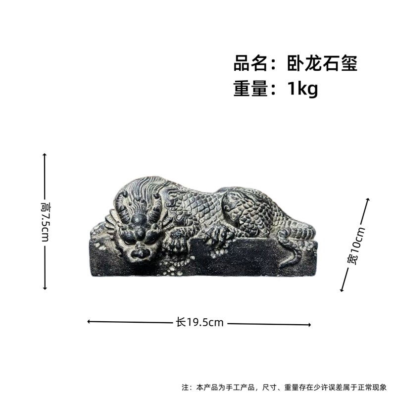 鱼缸造景创意盘龙石玺家居中式茶宠摆件卧龙镇纸复古送礼桌面装饰