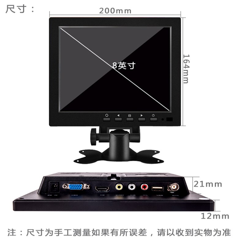 8寸监控VG显示器7寸BNC监视器 高清LED小显示屏幕V VG接口高清