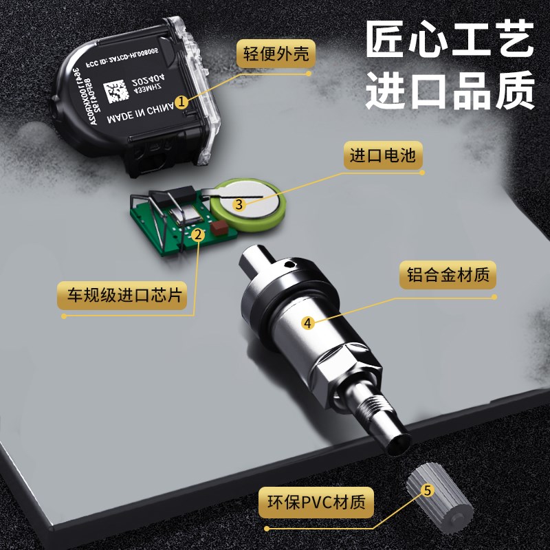 别克胎压监测器车胎内置车轮胎高精度传感器气压检测仪气门嘴