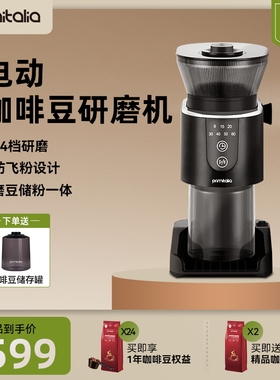 imitli浦美泰电动定量咖啡磨豆机咖啡豆研磨一体机磨豆储粉