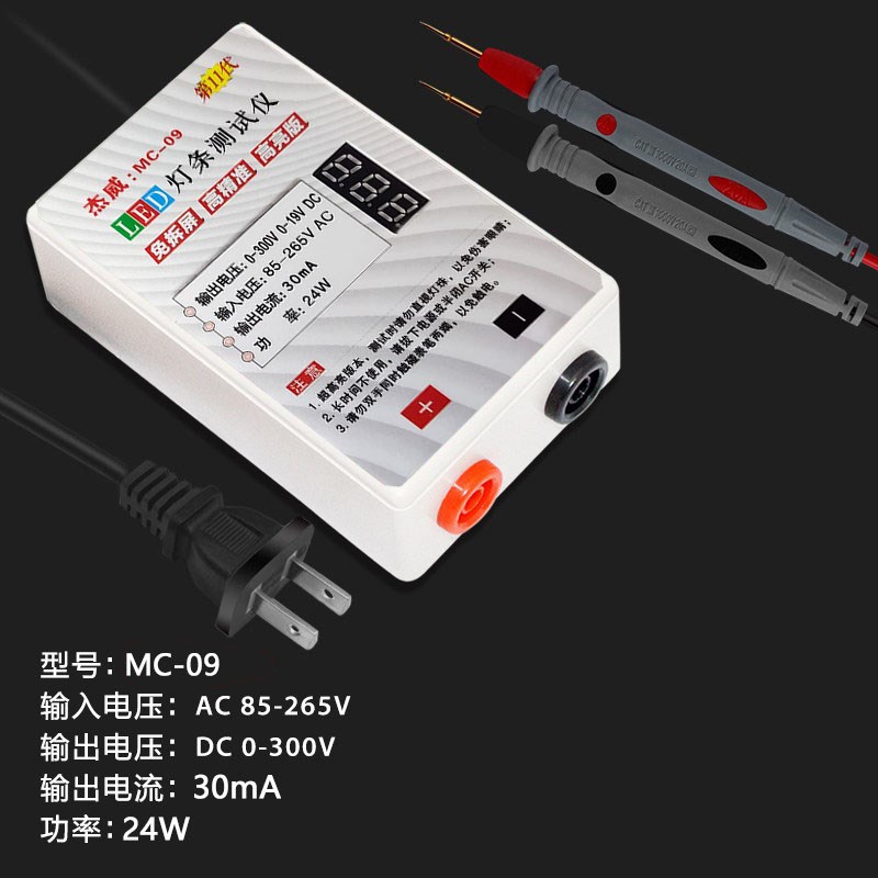 led测试仪电视灯条检测仪液晶背光灯管灯珠光源点灯仪器工具