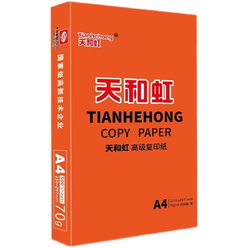 映泰复印纸办公打印纸纸纸纸白纸学生试卷草稿纸整箱