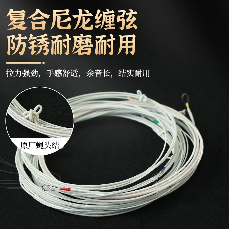 lice爱丽丝T97古琴琴弦一7根装弦线专业演奏钢丝尼龙古琴弦