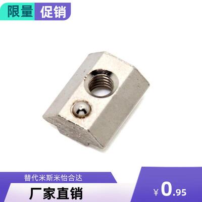 弹珠408螺母T型 HNTU/AHK22/21/m5/m6G408/306螺帽SHNTU6/4