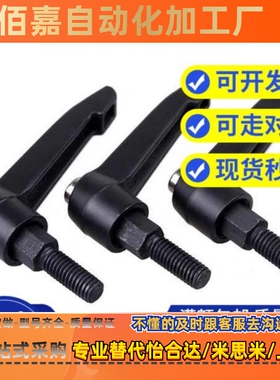 固定把手 CLDM5-8/12/16/20/25/32/40-B 可调手柄