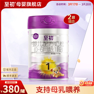 a2至初新生婴儿配方奶粉一段1段850g*2官方旗舰店新西兰原装进口