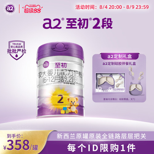 至初2段850g专享礼盒官方旗舰