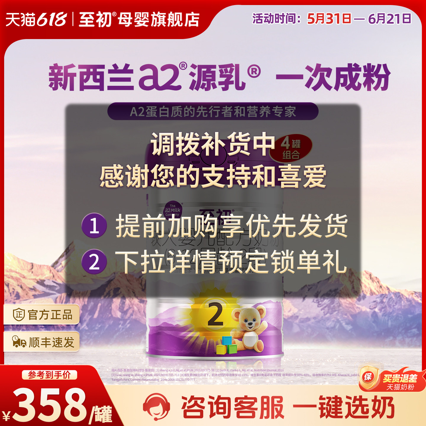 a2至初较大婴儿配方奶粉二段2段850g*4官方旗舰店新西兰原装进口