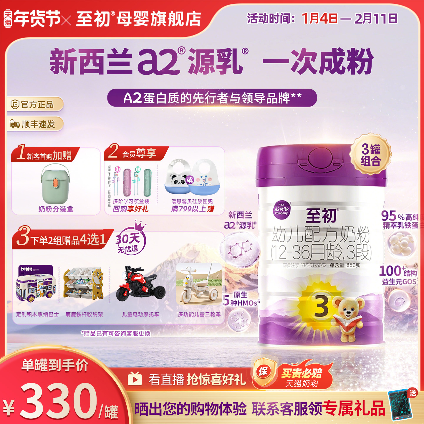 a2至初宝宝幼儿配方奶粉三段3段850g*3官方旗舰店新西兰原装进口