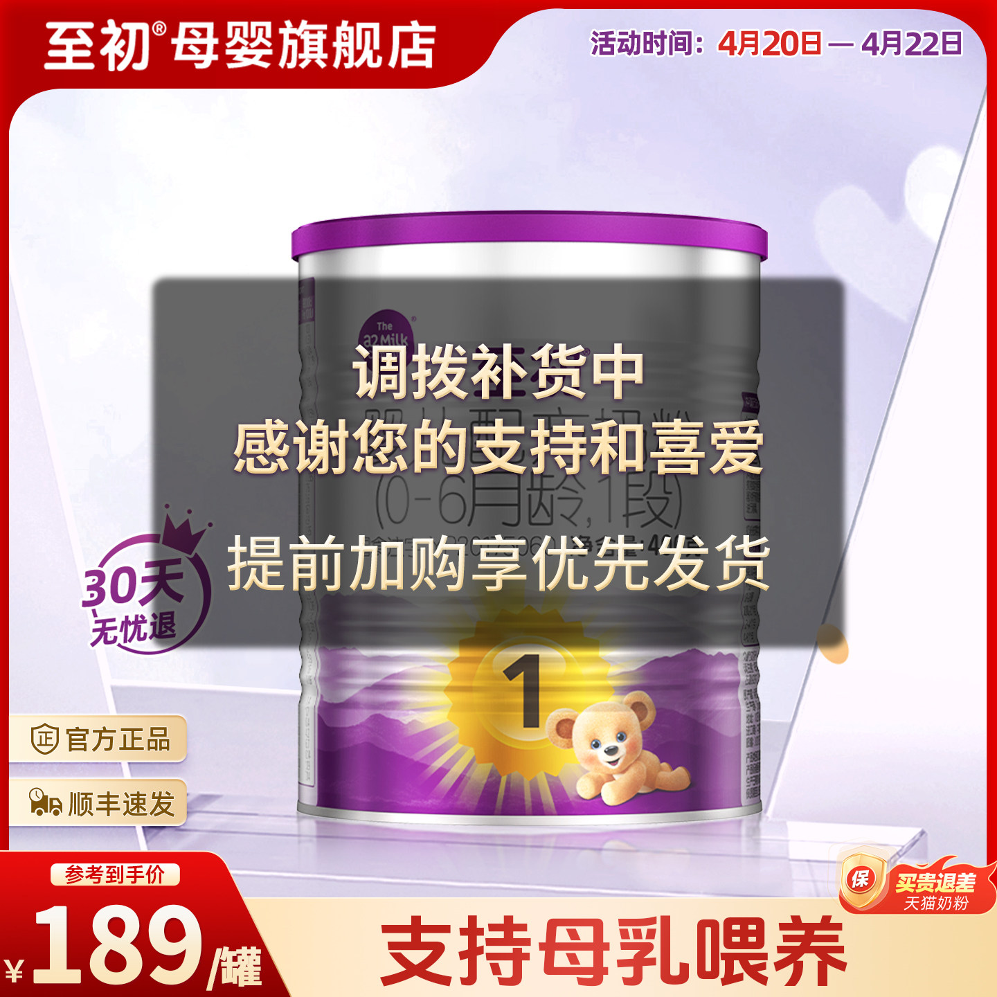 a2至初一段1段新生儿婴儿配方奶粉400g官方旗舰店新西兰原装进口