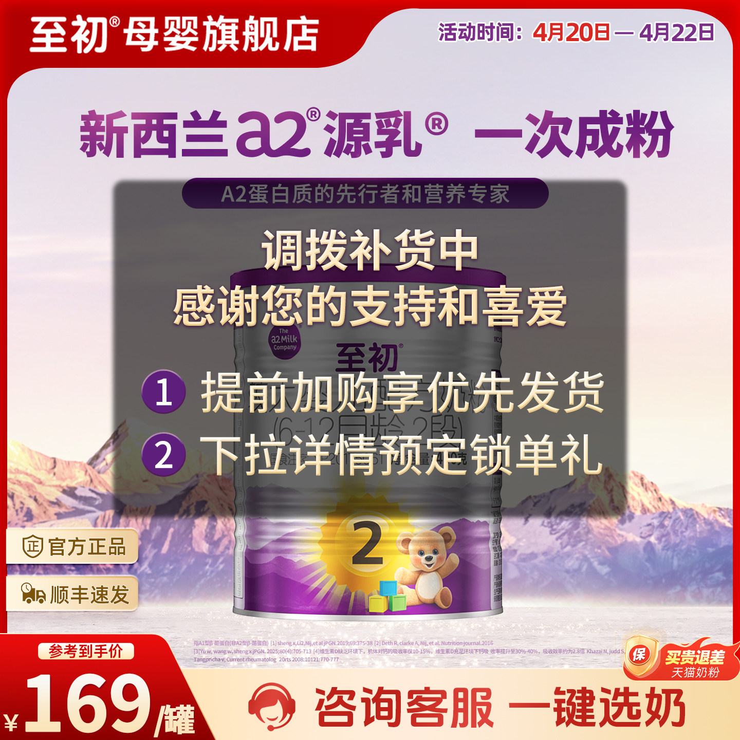 a2至初二段2段较大婴儿配方奶粉400g官方旗舰店新西兰原装进口