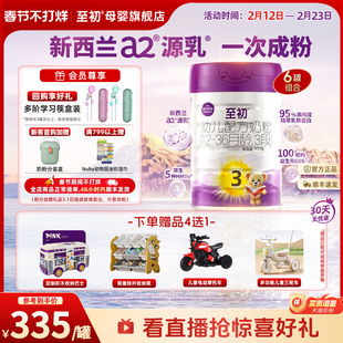 a2至初宝宝幼儿配方奶粉三段3段850g*6官方旗舰店新西兰原装进口