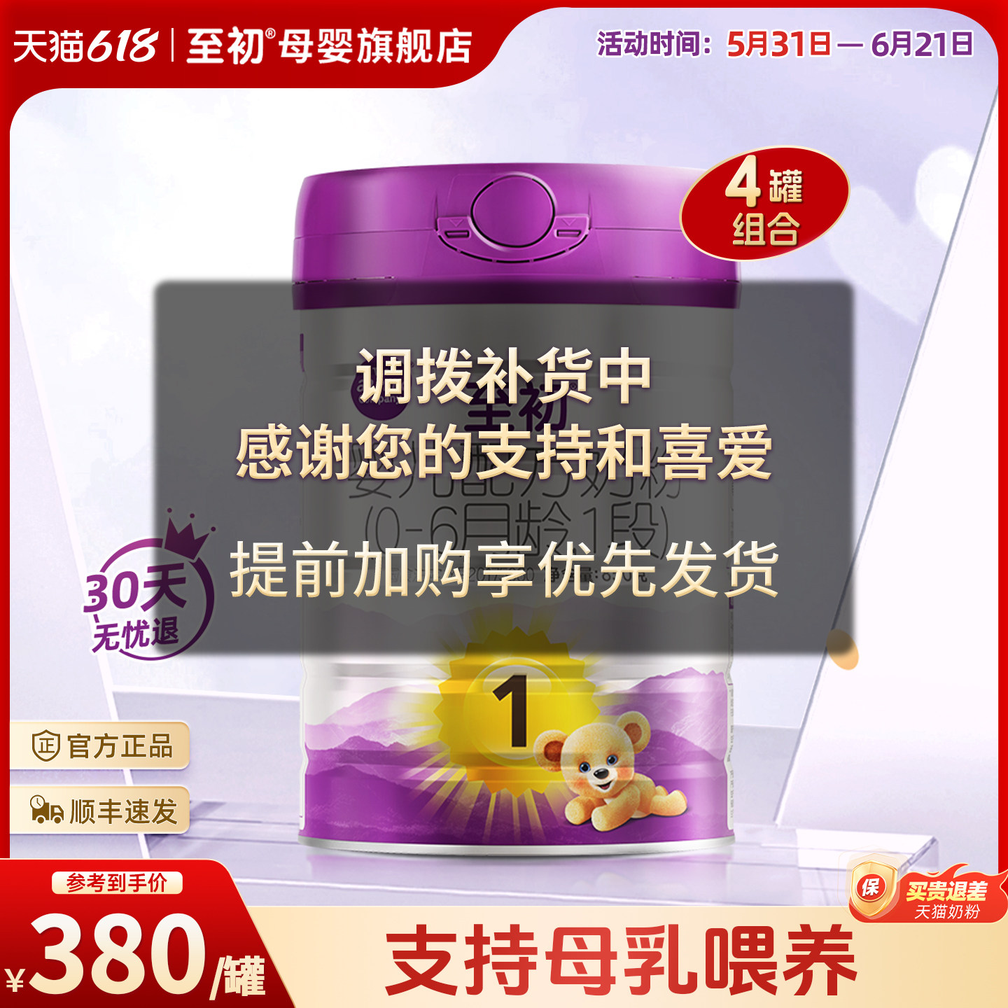 a2至初新生婴儿配方奶粉一段1段850g*4官方旗舰店新西兰原装进口