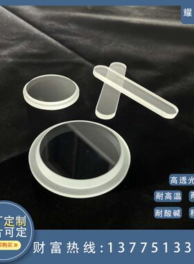 防爆钢化玻璃石英玻璃高硼硅玻璃圆形玻璃实验室玻璃0.7-50厚