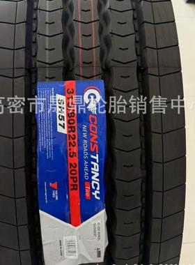 跃龙工厂CONSTANCY出口295315/80R22.5客车货车半挂车轮胎型号全