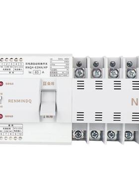 家用220V不断电毫秒级双电源自动转换开关2P4P63A