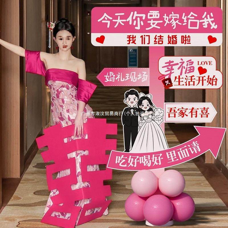 新中式结婚宴布置装饰迎宾牌仪式感婚房女方卧室喜字立牌kt板,节庆用品/礼品,装扮布置套餐,淘宝优惠券,粉丝福利购,淘宝优惠卷