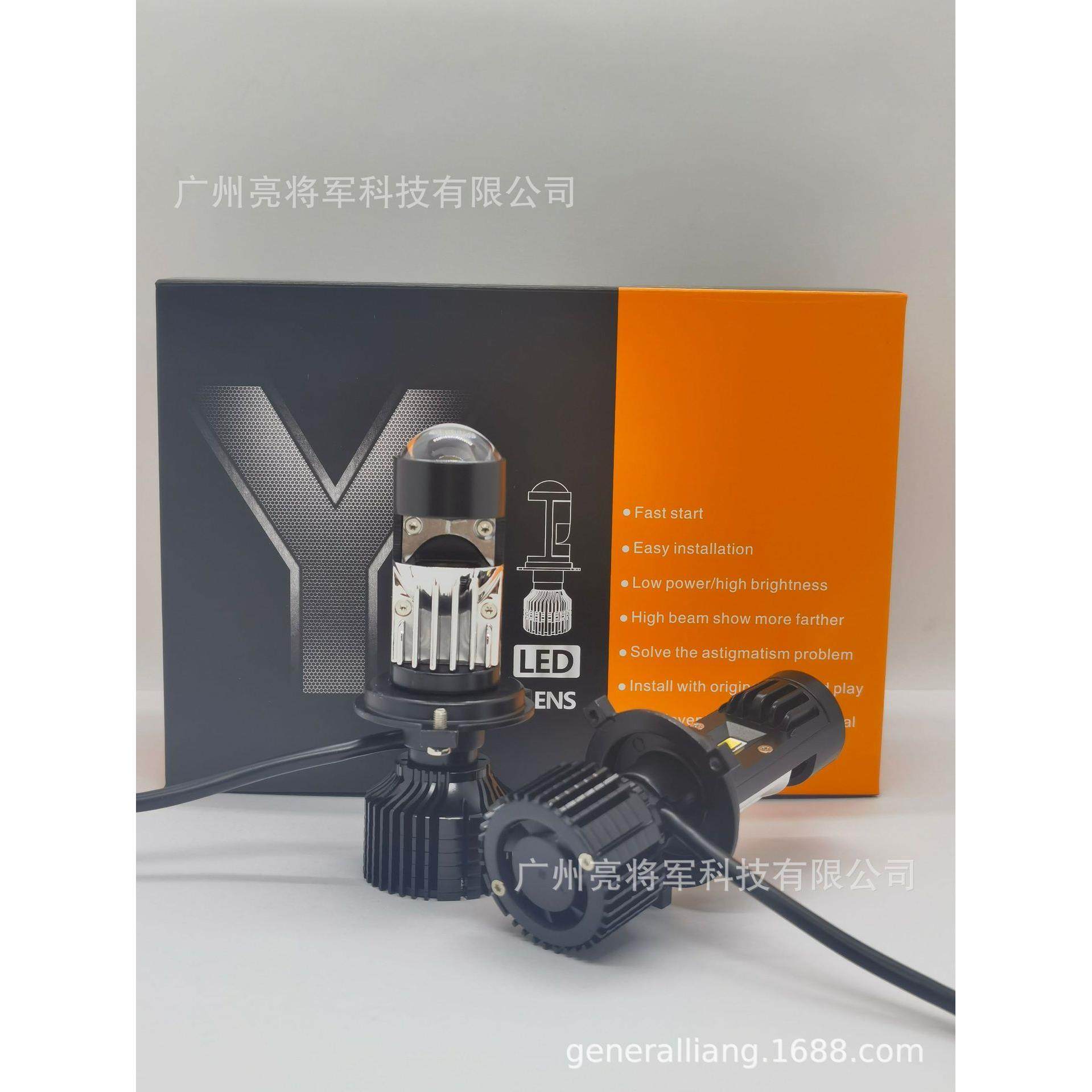 Y10车灯透镜双光鱼眼灯摩托车灯大灯H4H7迷你一体超高功率,汽车零部件/养护/美容/维保,大灯附件,淘宝优惠券,粉丝福利购,淘宝优惠卷
