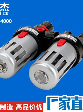 气源处理器调压过滤器BFC4000二联件油水分离器厂家