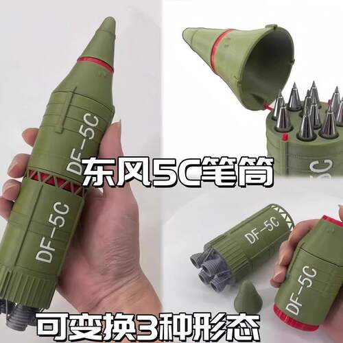 国模东风5C导弹笔筒可拆分三种形态3D打印模型桌面摆件军事男玩具