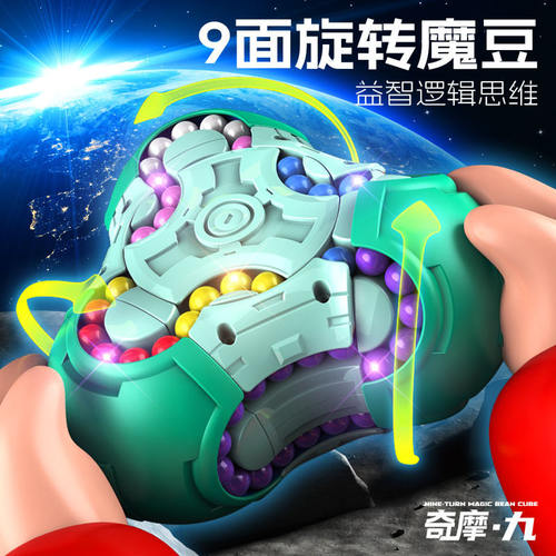 魔方送长辈老年人把玩活动手指魔豆锻炼大脑防痴呆症ecd减压玩具
