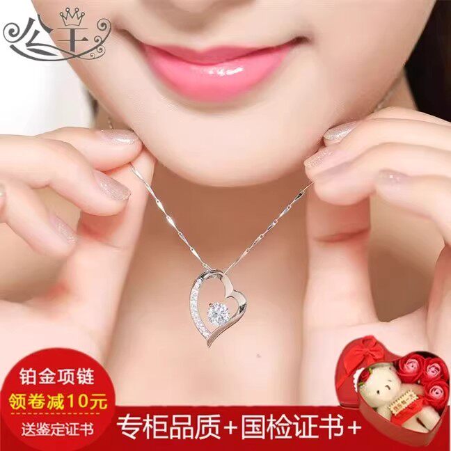 PT950铂金项链 18K白金项链 心形钻石吊坠女款百搭