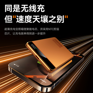 超薄磁吸无线充电宝Magsafe金属外接电池小巧适用苹果华为快充小