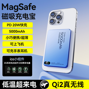金属磁吸无线充电宝Magsafe外接电池适用苹果可上飞机超薄PD快充