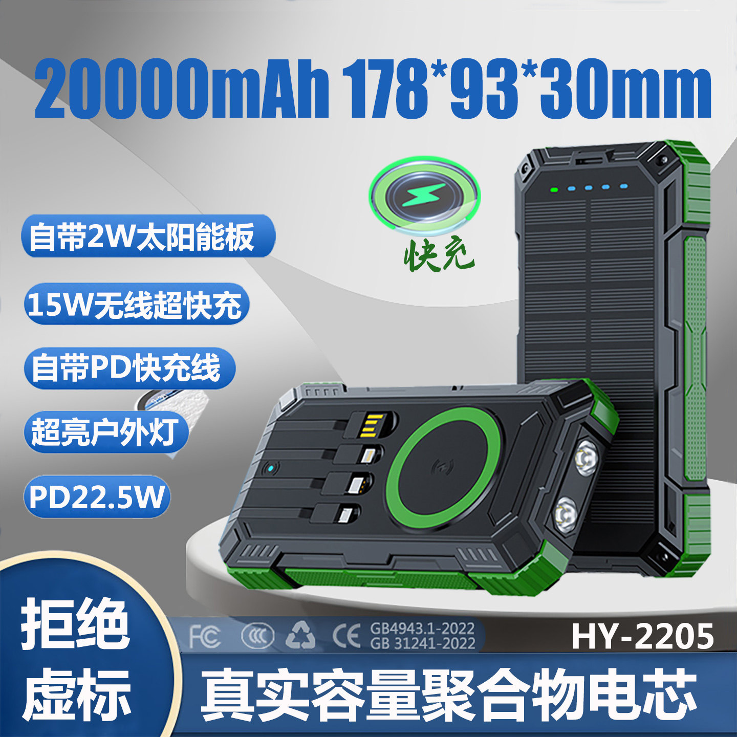 户外露营防水抗晒充电宝足容20000mAh配便携式可折叠太阳能包自带线快充PD22.5W无线快充15W移动电源可上飞机