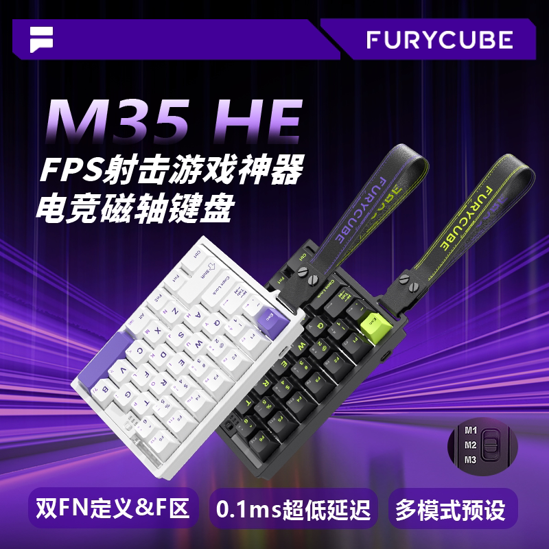 FURYCUBE M35HE磁键盘