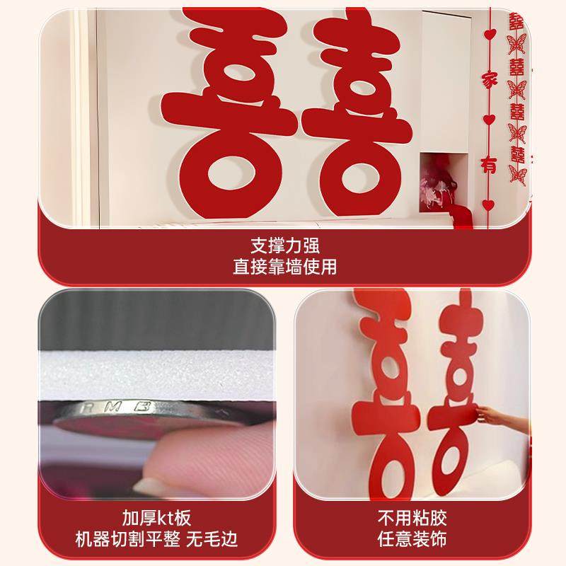 结婚专背用喜字kt板婚房置墙套装女方新房客hfzbyp00厅床头布大囍,节庆用品/礼品,陪嫁用品套装,淘宝优惠券,粉丝福利购,淘宝优惠卷
