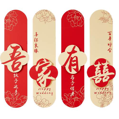 婚房布客置套装男女方房F987T5S9花厅结婚装饰板背新景墙拉婚礼用