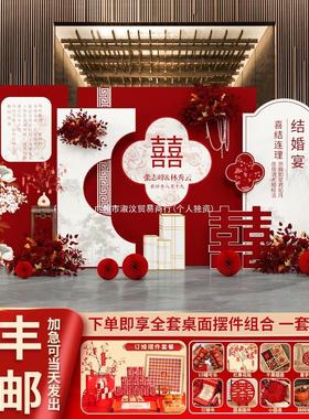 中式布订婚室宴置结婚现背场装饰摆件全套外婚礼ELO气球定亲景墙k