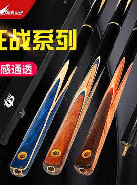 中式黑八英诺TP-C2202式小头球杆含延长杆3/4台双节斯克球杆台球