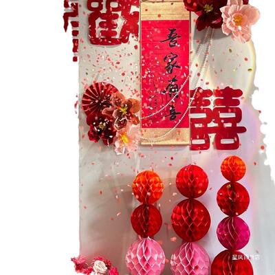 婚房婚布置套喜装婚礼饰新房T8489103客厅卧装室男女方结拍照字拉