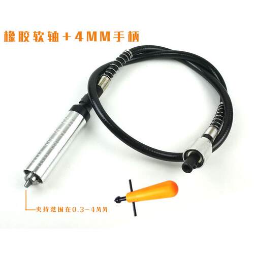 台磨机柄工作头台式抛石光机手玉雕刻机东润-铭天通用软轴配件