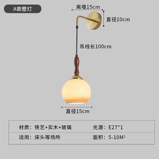高奶油古风床头小灯吊灯级感日式747玄关过道中壁复古主卧室垂线