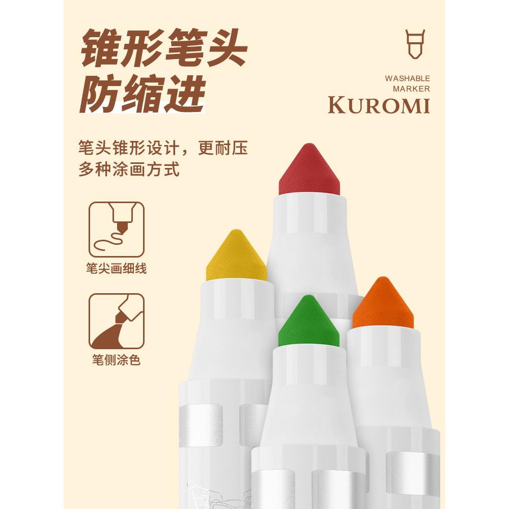 KT8414洗库洛米儿童马克笔水1彩笔超可笔套装画幼儿园宝无品牌/宝