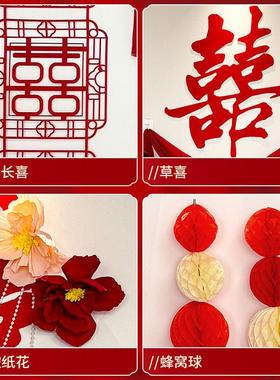 婚房布套装男新女房客厅结婚装方饰方卧室拉UJS花灯笼置背景墙喜