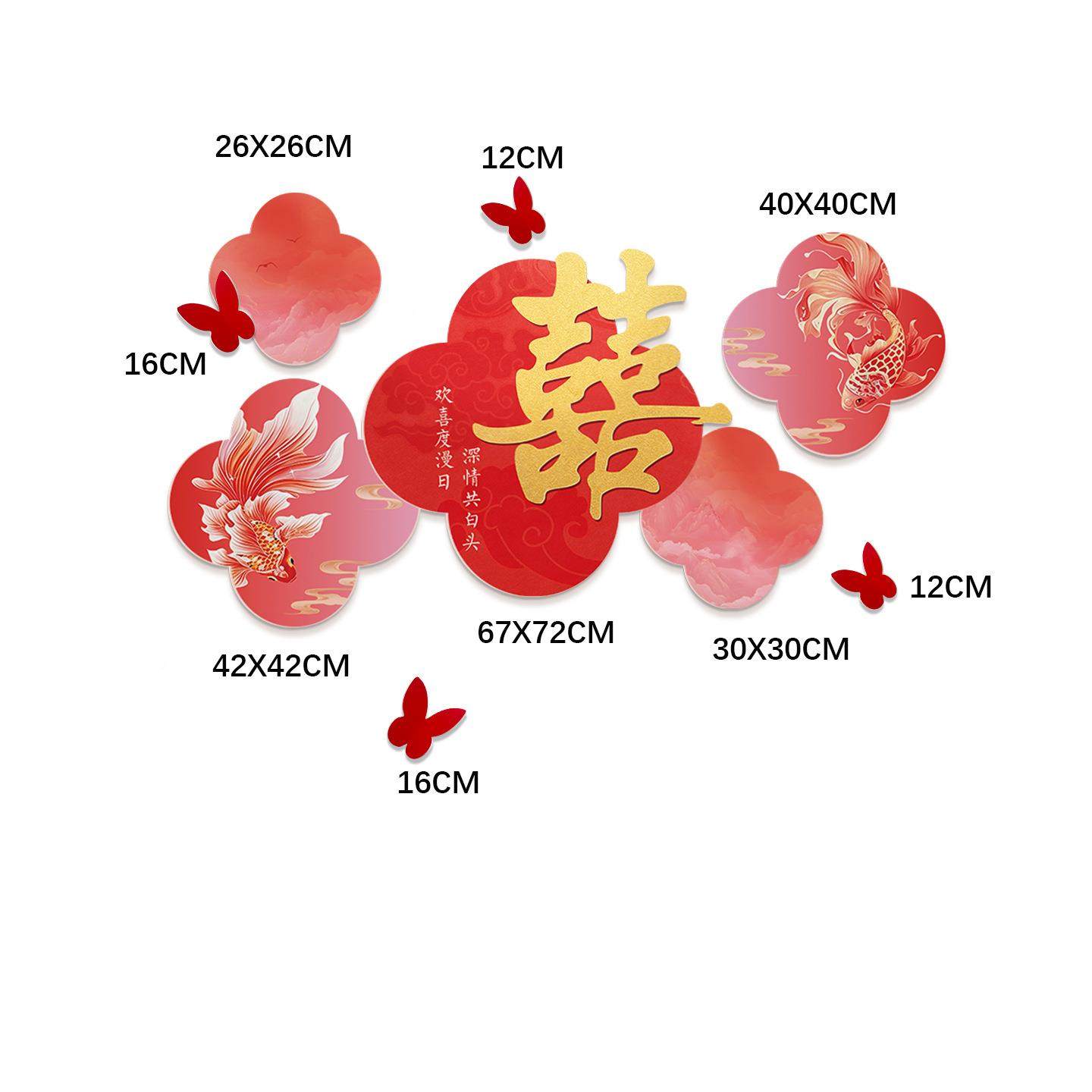 结婚创意背景装扮背喜字kt板床头装婚饰房置晨袍浮光跃川布拍照景,节庆用品/礼品,陪嫁用品套装,淘宝优惠券,粉丝福利购,淘宝优惠卷